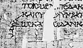 Detail of P.Oxy. XV 1790 fr. 2 + 3 col. ii (late second–early first century BCE): the coronis marks the end of a poem (and probably the end of a book of poetry) by Ibycus.