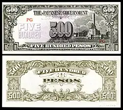 Japanese Invasion Money - Philippines 500 Pesos