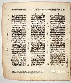 Page from the Leningrad Codex