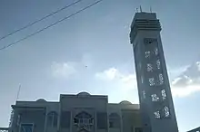 Pakundia Model Mosque and Islamic Cultural Center, located in Pakundia Upazila