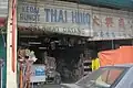 Chinese-owned sundry shop in Papar town.