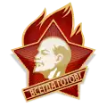 Young Pioneers pin featuring a stylized portrait of Vladimir Lenin.