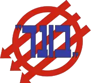 Logo of Jewish workers' party Bund.