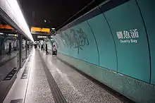 Platform 2 (Towards Kennedy Town)