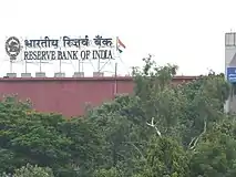 Reserve Bank of India's regional office at South Gandhi Maidan Marg, Patna