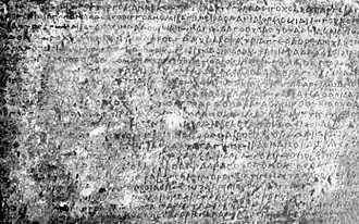 Rabatak inscription, written in the Bactrian language and Greek script, found in CE 1993