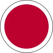 Post WWII roundel of the JASDF