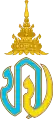 Royal Monogram of Prince Dipangkorn Rasmijoti