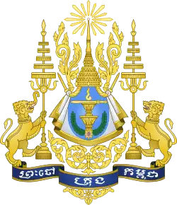 Royal insignia of Cambodia with gajasingha and singha lions