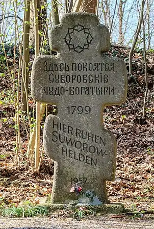 Memorial stone, erected 1957, dedicated to the Russian soldiers of Suvorov's Italian campaign, who died in the hospital of the Weingarten Abbey 1799, and are buried here. Weingarten, Baden-Württemberg, Germany.  Russian: Здесь покоятся суворовские чудо-богатыри, lit. 'This is the resting place of Suvorov's wonder-bogatyrs'  German: Hier Ruhen Suworow-Helden, lit. 'Suvorov's heroes rest here'