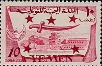 Kingdom of Yemen postage stamp