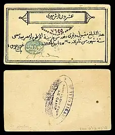 20 piastre promissory note issued and hand-signed by Gen. Gordon during the Siege of Khartoum (26 April 1884).mw-parser-output cite.citation{font-style:inherit;word-wrap:break-word}.mw-parser-output .citation q{quotes:"\"""\"""'""'"}.mw-parser-output .citation:target{background-color:rgba(0,127,255,0.133)}.mw-parser-output .id-lock-free.id-lock-free a{background:url("//upload.wikimedia.org/wikipedia/commons/6/65/Lock-green.svg")right 0.1em center/9px no-repeat}body:not(.skin-timeless):not(.skin-minerva) .mw-parser-output .id-lock-free a{background-size:contain}.mw-parser-output .id-lock-limited.id-lock-limited a,.mw-parser-output .id-lock-registration.id-lock-registration a{background:url("//upload.wikimedia.org/wikipedia/commons/d/d6/Lock-gray-alt-2.svg")right 0.1em center/9px no-repeat}body:not(.skin-timeless):not(.skin-minerva) .mw-parser-output .id-lock-limited a,body:not(.skin-timeless):not(.skin-minerva) .mw-parser-output .id-lock-registration a{background-size:contain}.mw-parser-output .id-lock-subscription.id-lock-subscription a{background:url("//upload.wikimedia.org/wikipedia/commons/a/aa/Lock-red-alt-2.svg")right 0.1em center/9px no-repeat}body:not(.skin-timeless):not(.skin-minerva) .mw-parser-output .id-lock-subscription a{background-size:contain}.mw-parser-output .cs1-ws-icon a{background:url("//upload.wikimedia.org/wikipedia/commons/4/4c/Wikisource-logo.svg")right 0.1em center/12px no-repeat}body:not(.skin-timeless):not(.skin-minerva) .mw-parser-output .cs1-ws-icon a{background-size:contain}.mw-parser-output .cs1-code{color:inherit;background:inherit;border:none;padding:inherit}.mw-parser-output .cs1-hidden-error{display:none;color:#d33}.mw-parser-output .cs1-visible-error{color:#d33}.mw-parser-output .cs1-maint{display:none;color:#2C882D;margin-left:0.3em}.mw-parser-output .cs1-format{font-size:95%}.mw-parser-output .cs1-kern-left{padding-left:0.2em}.mw-parser-output .cs1-kern-right{padding-right:0.2em}.mw-parser-output .citation .mw-selflink{font-weight:inherit}html.skin-theme-clientpref-night .mw-parser-output .cs1-maint{color:#18911F}html.skin-theme-clientpref-night .mw-parser-output .cs1-visible-error,html.skin-theme-clientpref-night .mw-parser-output .cs1-hidden-error{color:#f8a397}@media(prefers-color-scheme:dark){html.skin-theme-clientpref-os .mw-parser-output .cs1-visible-error,html.skin-theme-clientpref-os .mw-parser-output .cs1-hidden-error{color:#f8a397}html.skin-theme-clientpref-os .mw-parser-output .cs1-maint{color:#18911F}}Cuhaj, George S., ed. (2009). Standard Catalog of World Paper Money Specialized Issues (11 ed.). Krause. pp. 1069–1070. ISBN 978-1-4402-0450-0.