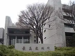 Supreme Court of Japan