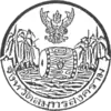 Official seal of Samut Songkhram