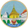 Official seal of Saraburi