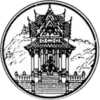 Official seal of Uthai Thani