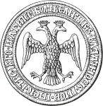 Seal of Ivan III of Russia (1472)