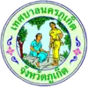 Official seal of Phuket