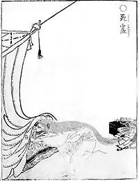 Shiryō (ja:死霊)