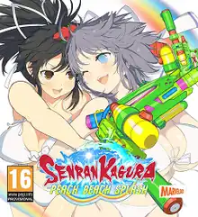 The cover art depicts two young women wearing white bikinis and holding green water guns.