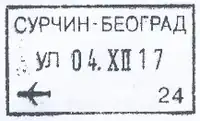 Entry stamp