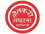 Shetakari-Sanghatana-logo