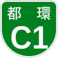 Urban Expressway shield (C1; Shuto C1)