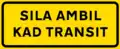 Please take a transit card sign (Note: transit ticket systems are no longer used on closed toll expressways)