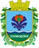 Coat of arms of Slobozia