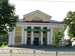 Cinema-Theatre "Belarus"