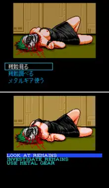 Two screenshots are shown. The stop image shows a dead robot woman with her dress ripped exposing her breasts. The bottom image is the same scene but her dress is not ripped.