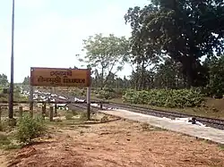 Sonamukhi railway station