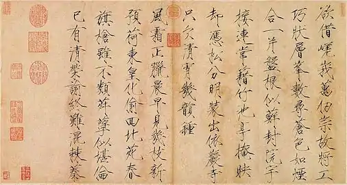 A work by Emperor Huizong of Song