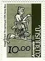 Khaldi god standing on a lion, Armenian postage stamp, 1993