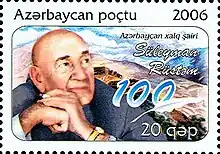 A stamp of Azerbaijan dedicated to Rustam