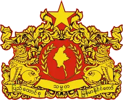 State seal of Myanmar