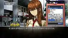 A screenshot outside with Kurisu in the center foreground and a mobile phone on the right. Kurisu has long brown hair and is wearing a collared shirt with a red tie and a brown jacket on top. She has a slightly annoyed expression on her face. The mobile phone on the right is displaying text with some characters in blue and underlined. The current date in the game's world is displayed in the top left corner. A translucent text box at the bottom displays text.