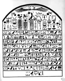 Usurped stele which Ryholt attributed to Seth Meribre (Cairo JE 35256)