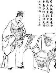 Emperor Mo of Sun Wu(243 – January or February 284)