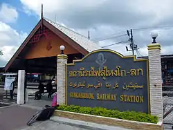 Su-ngai Kolok railway station