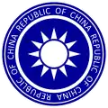 Emblem of the Republic of China with encircling text as depicted on Taiwan passports (2021–present)