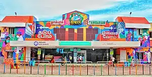 Tambaram Railway Station Front Facade