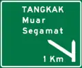 Old interchange sign