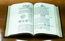 The handwriting of Canon of Medicine in the Tomb of Avicenna