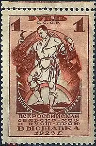 Reaper, 1 rouble