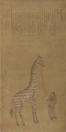 An African giraffe from the Bengali Muslim royal court was gifted to China in 1414. The Chinese saw it  as a qilin.