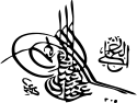 Abdul Hamid II's signature