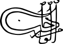 Murad I's signature