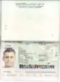 Biodata page of a Tunisian non-biometric passport