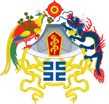 The Twelve Symbols national emblem of the Republic of China (1913–1928)